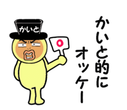 stickers for KAITO sticker #14897489