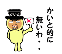 stickers for KAITO sticker #14897490