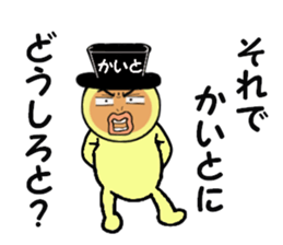 stickers for KAITO sticker #14897492