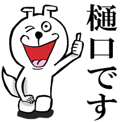 The sticker which Higuchi use