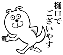 The sticker which Higuchi use sticker #14897774