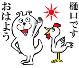 The sticker which Higuchi use sticker #14897775