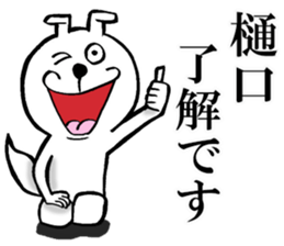 The sticker which Higuchi use sticker #14897776