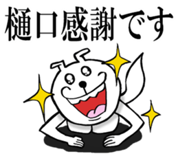 The sticker which Higuchi use sticker #14897777