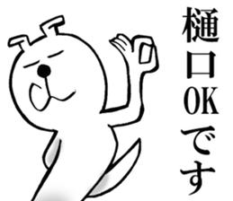 The sticker which Higuchi use sticker #14897778