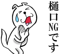 The sticker which Higuchi use sticker #14897779