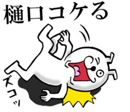 The sticker which Higuchi use sticker #14897780