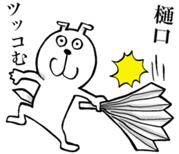 The sticker which Higuchi use sticker #14897781