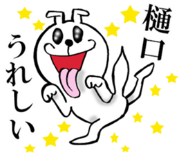 The sticker which Higuchi use sticker #14897782