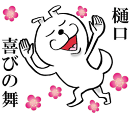 The sticker which Higuchi use sticker #14897783