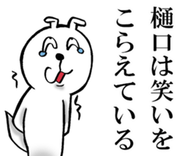 The sticker which Higuchi use sticker #14897784