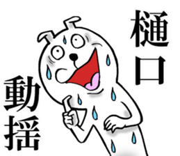 The sticker which Higuchi use sticker #14897786