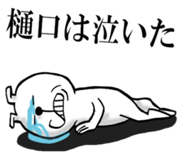 The sticker which Higuchi use sticker #14897787