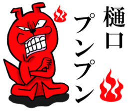 The sticker which Higuchi use sticker #14897788