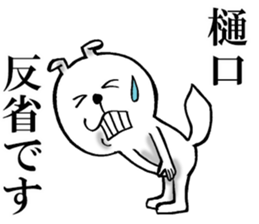 The sticker which Higuchi use sticker #14897789