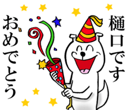 The sticker which Higuchi use sticker #14897791