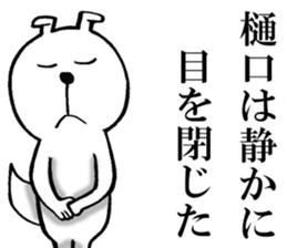 The sticker which Higuchi use sticker #14897792