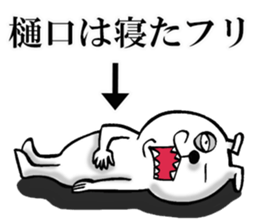 The sticker which Higuchi use sticker #14897793