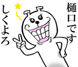 The sticker which Higuchi use sticker #14897794