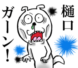 The sticker which Higuchi use sticker #14897796