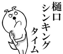 The sticker which Higuchi use sticker #14897797