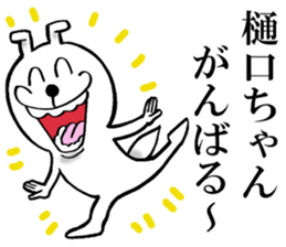 The sticker which Higuchi use sticker #14897798