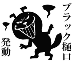 The sticker which Higuchi use sticker #14897801