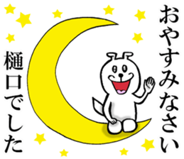 The sticker which Higuchi use sticker #14897805