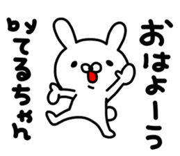 Teru Teru sticker #14897886