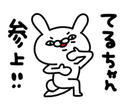 Teru Teru sticker #14897887