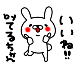 Teru Teru sticker #14897888