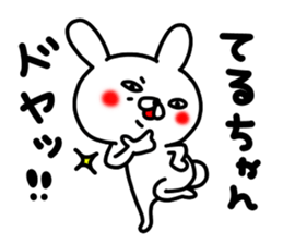 Teru Teru sticker #14897889