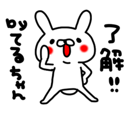 Teru Teru sticker #14897894