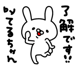 Teru Teru sticker #14897896