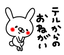 Teru Teru sticker #14897898