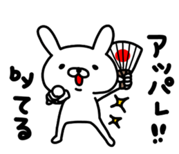 Teru Teru sticker #14897903