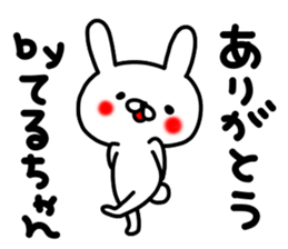 Teru Teru sticker #14897905