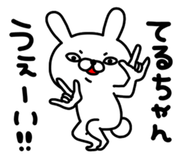 Teru Teru sticker #14897906