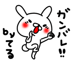 Teru Teru sticker #14897910