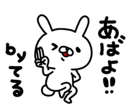 Teru Teru sticker #14897917