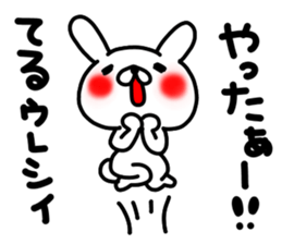 Teru Teru sticker #14897923