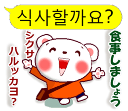 Korean + Japanese (polite) sticker #14898257