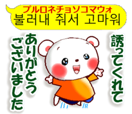 Korean + Japanese (polite) sticker #14898258