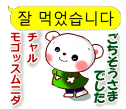 Korean + Japanese (polite) sticker #14898259