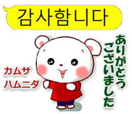 Korean + Japanese (polite) sticker #14898260