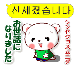 Korean + Japanese (polite) sticker #14898262