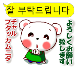 Korean + Japanese (polite) sticker #14898263