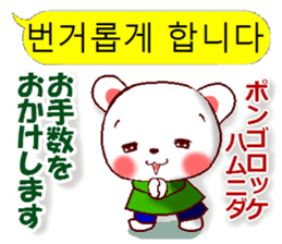 Korean + Japanese (polite) sticker #14898264