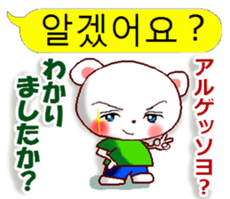 Korean + Japanese (polite) sticker #14898265