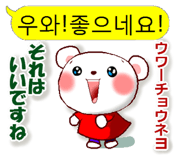 Korean + Japanese (polite) sticker #14898268
